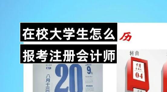 西安仁和会计培训学校